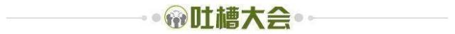 开云在线-【夜读】龙困浅滩遭虾戏，曼联被BBC “实习生”恶搞?！